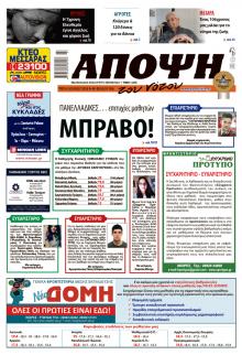 Άποψη του νότου