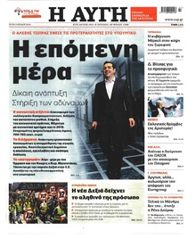 Αυγή