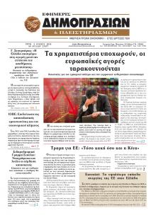 Δημοπρασιών