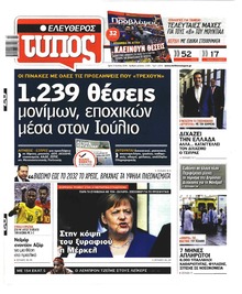 Ελεύθερος Τύπος