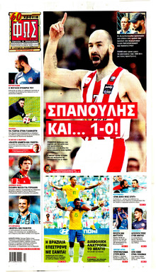 Φως των σπορ