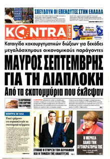 Kontra News
