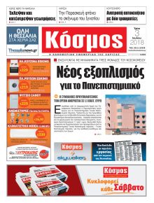 Κόσμος