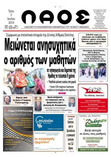 Λαός Βέροιας