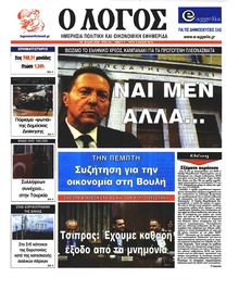 Λόγος