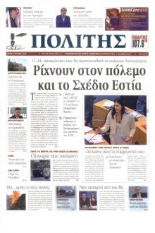 Πολίτης Κύπρου