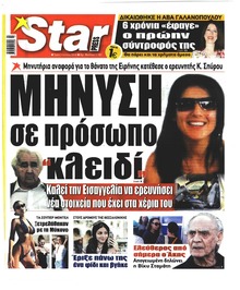 Star Press