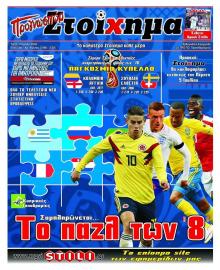 Στοίχημα