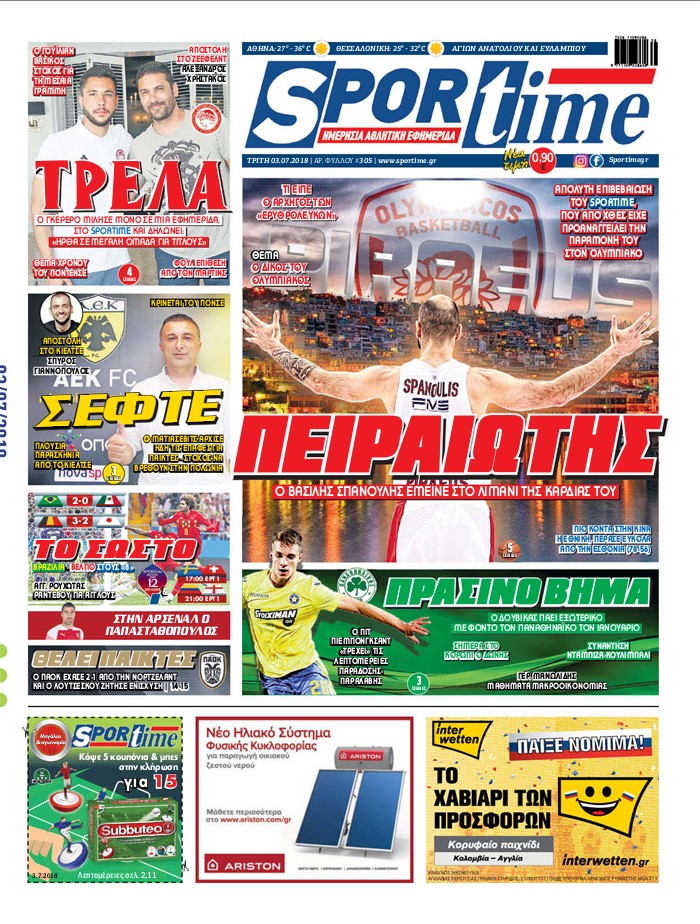 Πρωτοσέλιδο εφημερίδας Sportime 18/09/2026