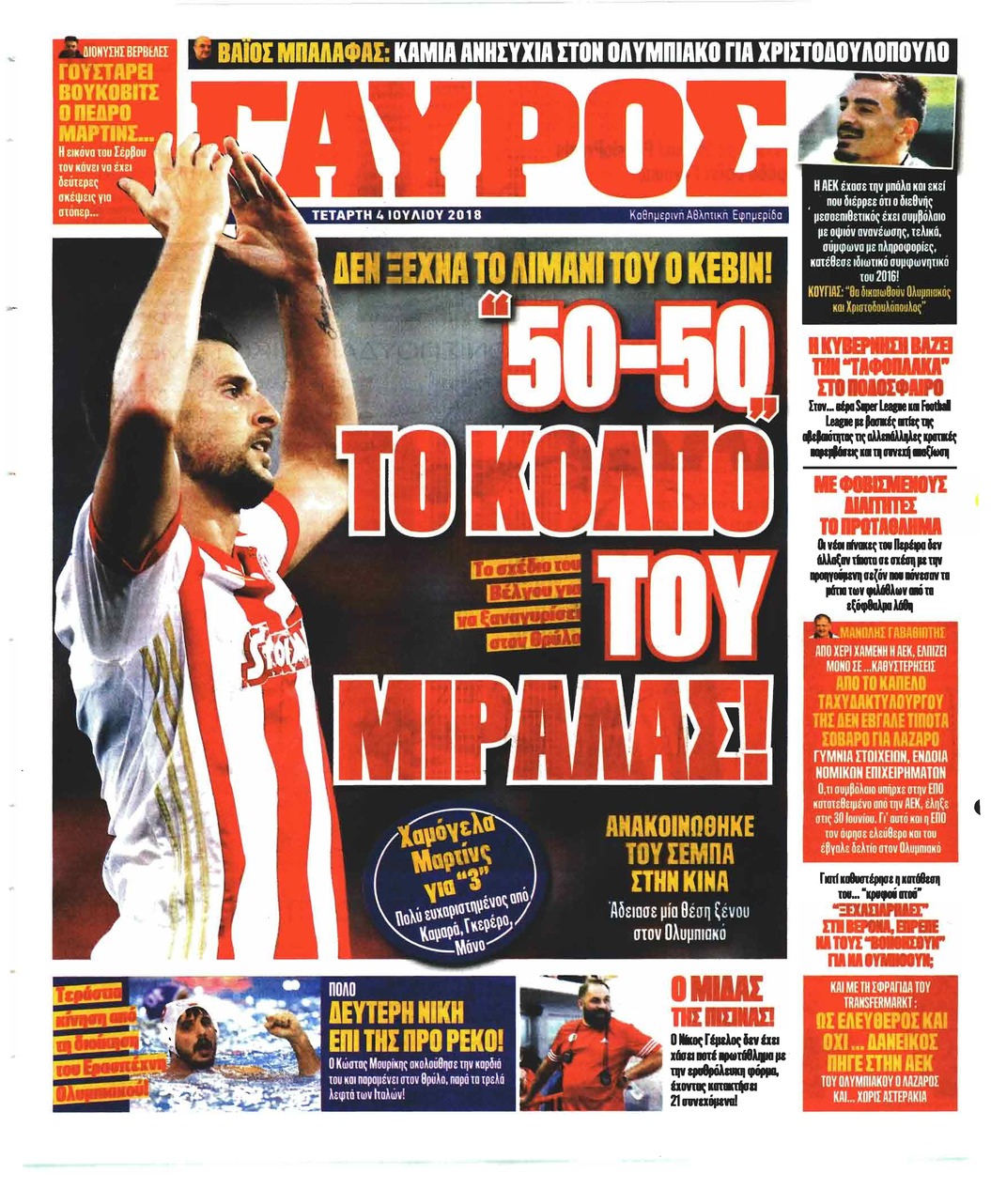 Οπισθόφυλλο εφημερίδας Κόκκινος Πρωταθλητής 19/09/2026