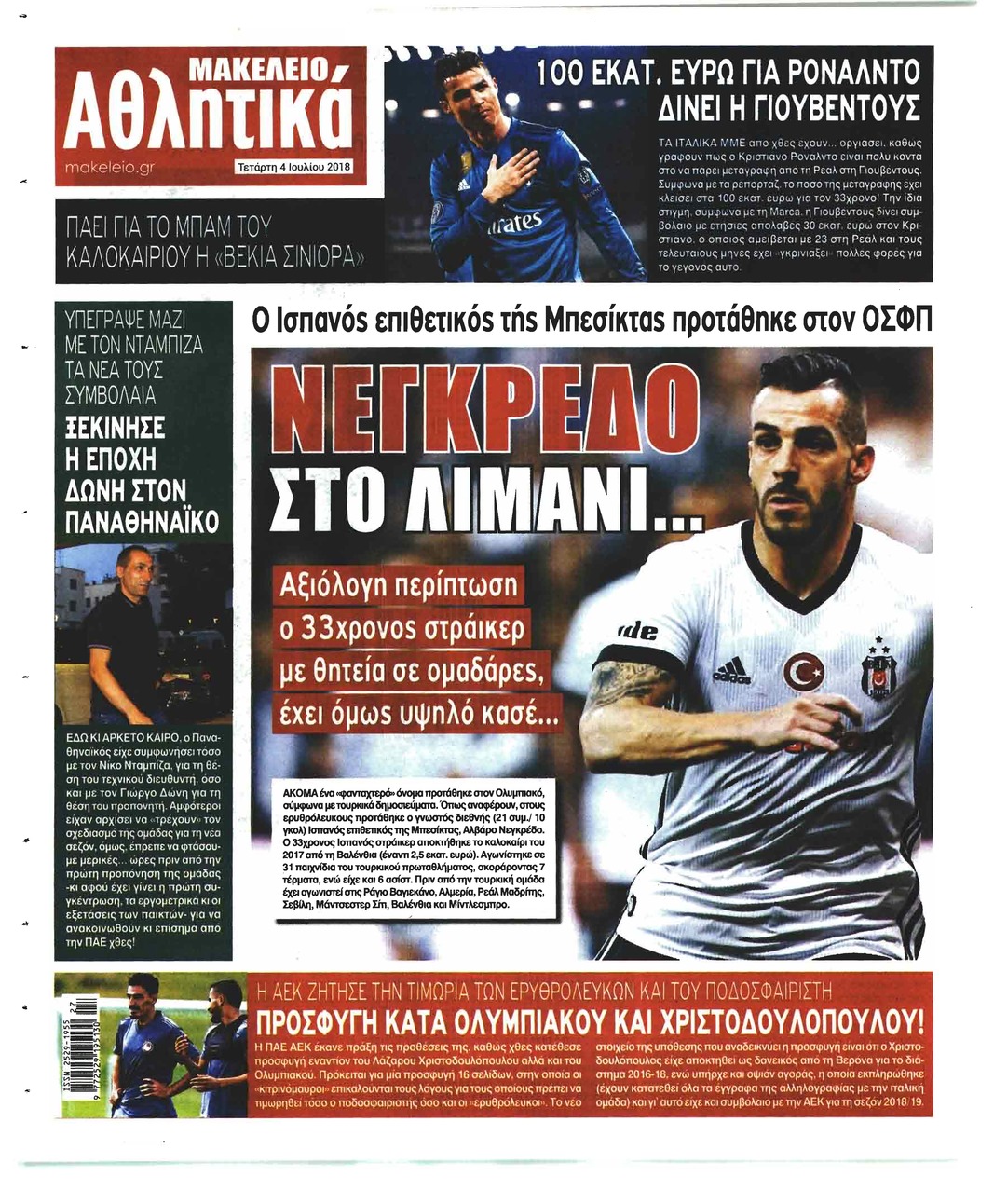 Οπισθόφυλλο εφημερίδας Μακελειό 19/09/2026