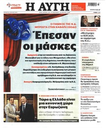 Αυγή