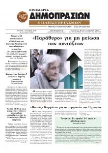 Δημοπρασιών