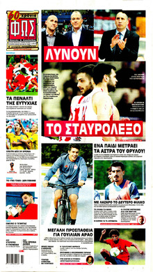 Φως των σπορ