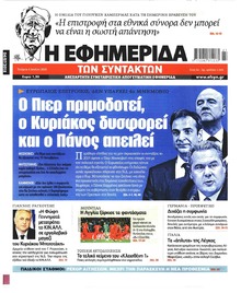 Των συντακτών