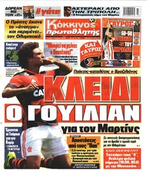 Κόκκινος Πρωταθλητής