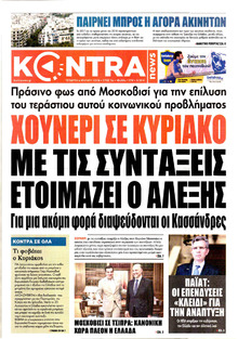 Kontra News