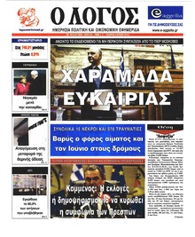 Λόγος