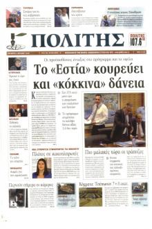 Πολίτης Κύπρου