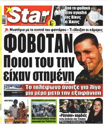 Star Press