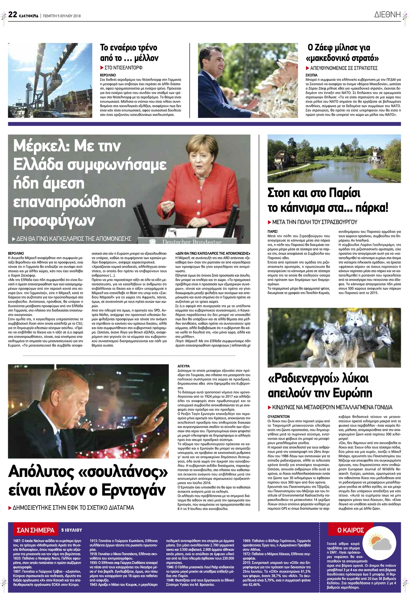 Οπισθόφυλλο εφημερίδας Ελευθερία Λάρισσας 20/09/2026