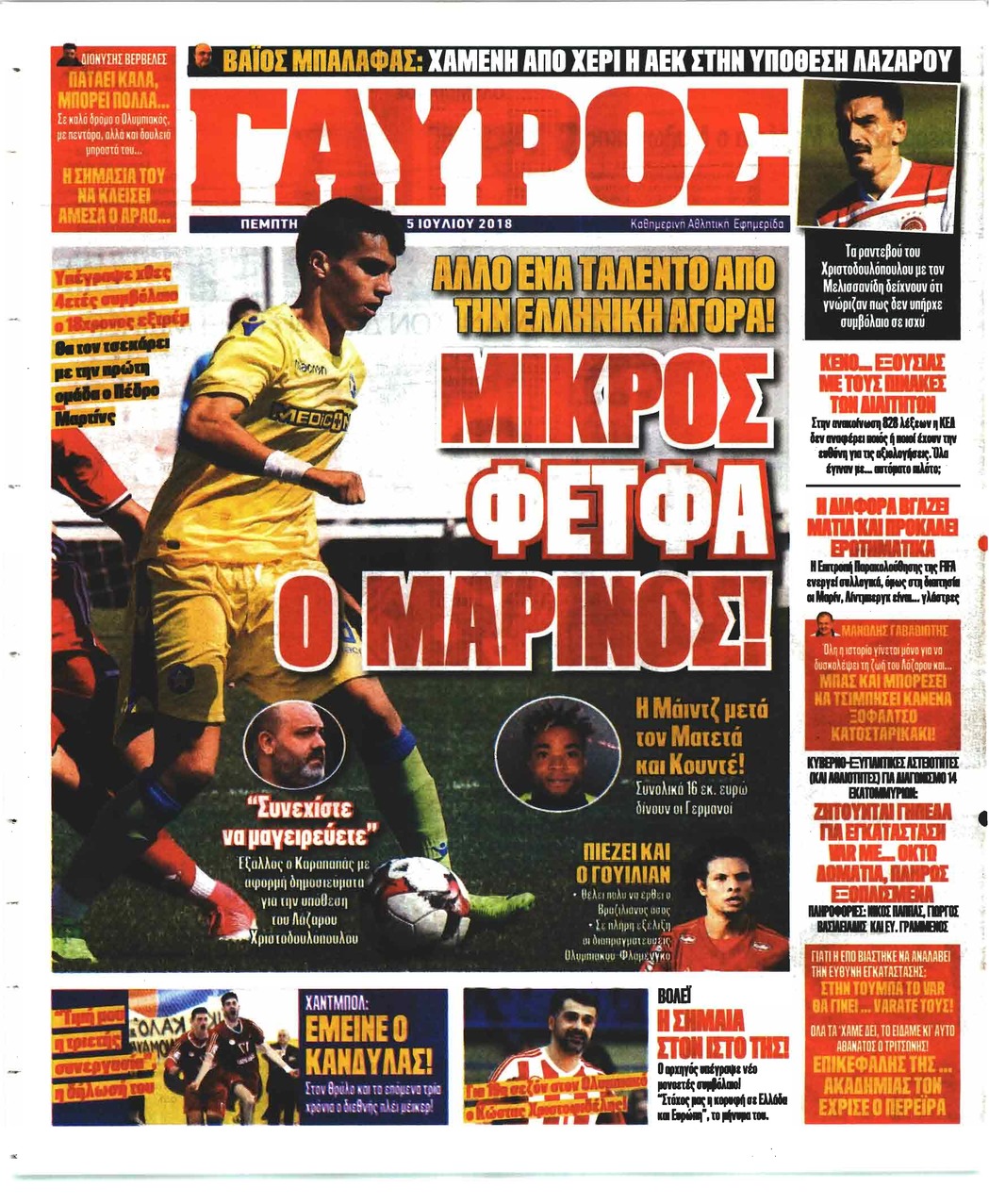 Οπισθόφυλλο εφημερίδας Κόκκινος Πρωταθλητής 20/09/2026