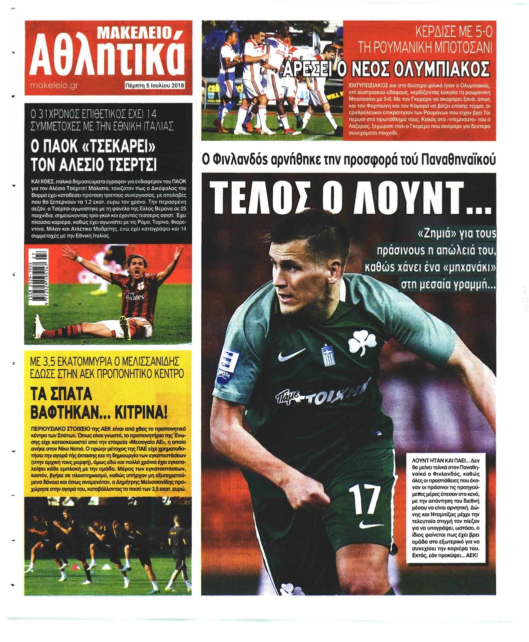 Οπισθόφυλλο εφημερίδας Μακελειό 20/09/2026