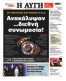 Αυγή