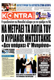 Kontra News
