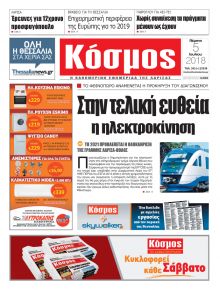 Κόσμος