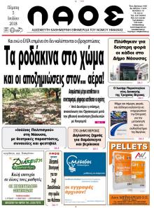 Λαός Βέροιας