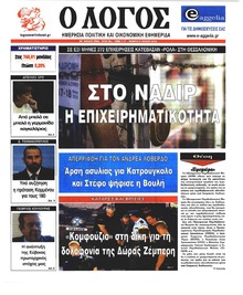 Λόγος