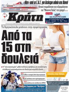 Νέα Κρήτη