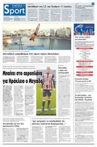 Πατρίς Σπορ