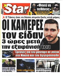 Star Press