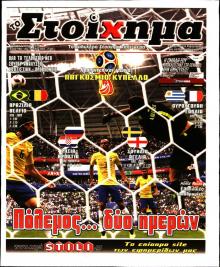 Στοίχημα