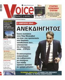 Finance and Markets Voice