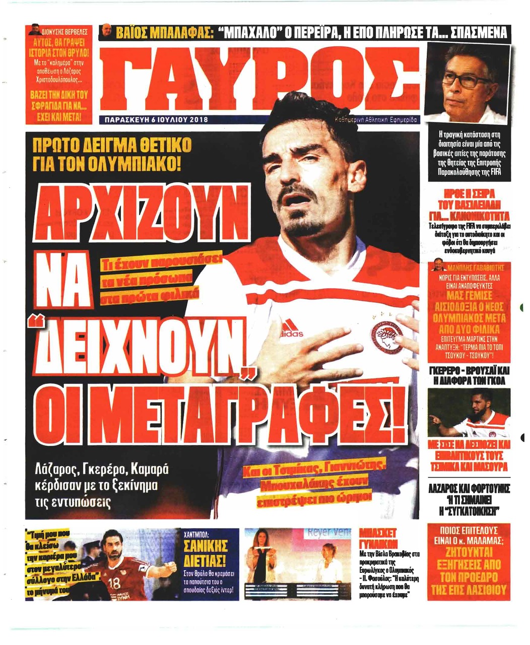 Οπισθόφυλλο εφημερίδας Κόκκινος Πρωταθλητής 21/09/2026