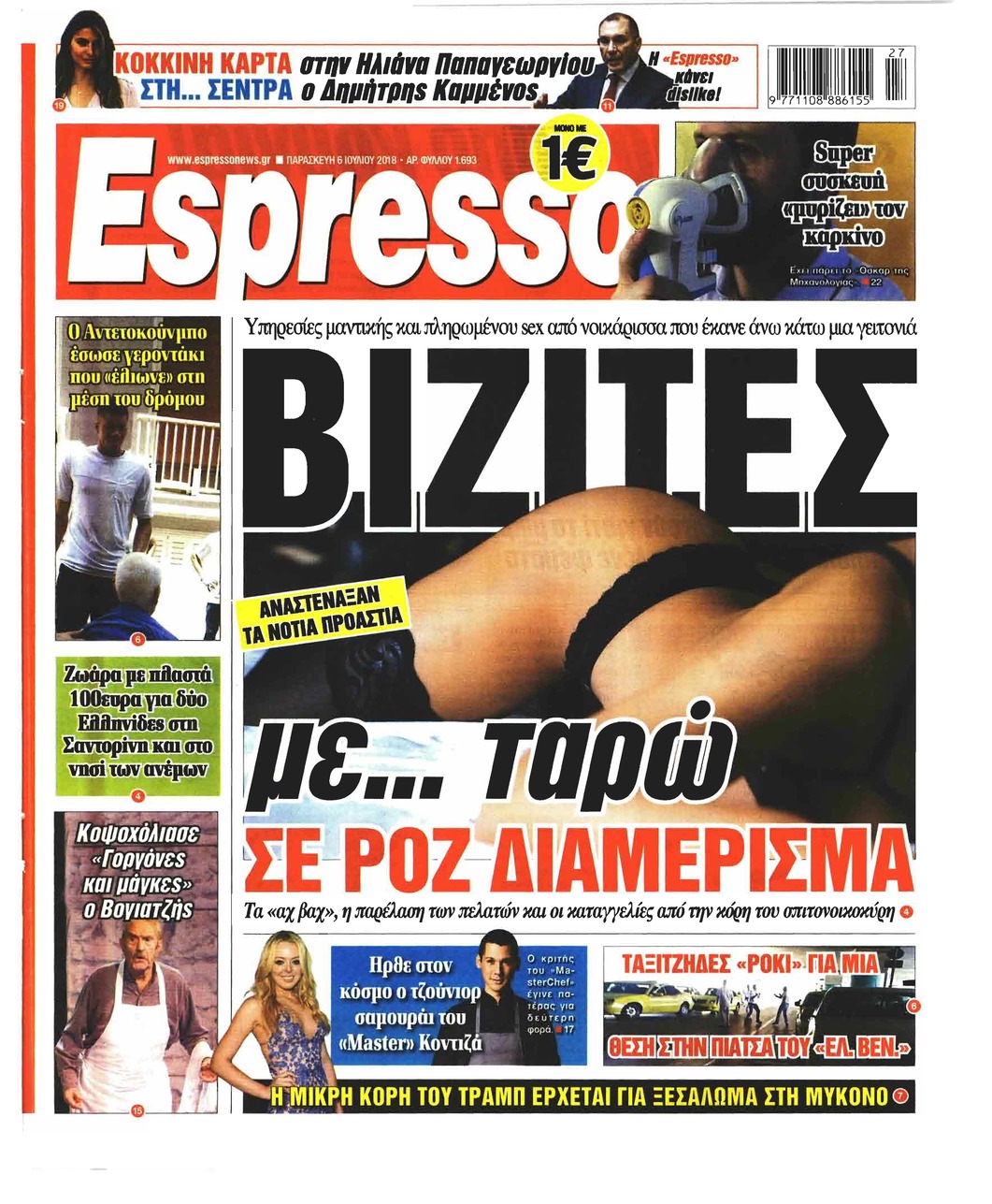 Πρωτοσέλιδο εφημερίδας Espresso 21/09/2026