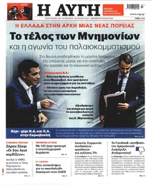 Αυγή