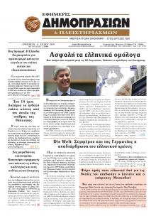 Δημοπρασιών
