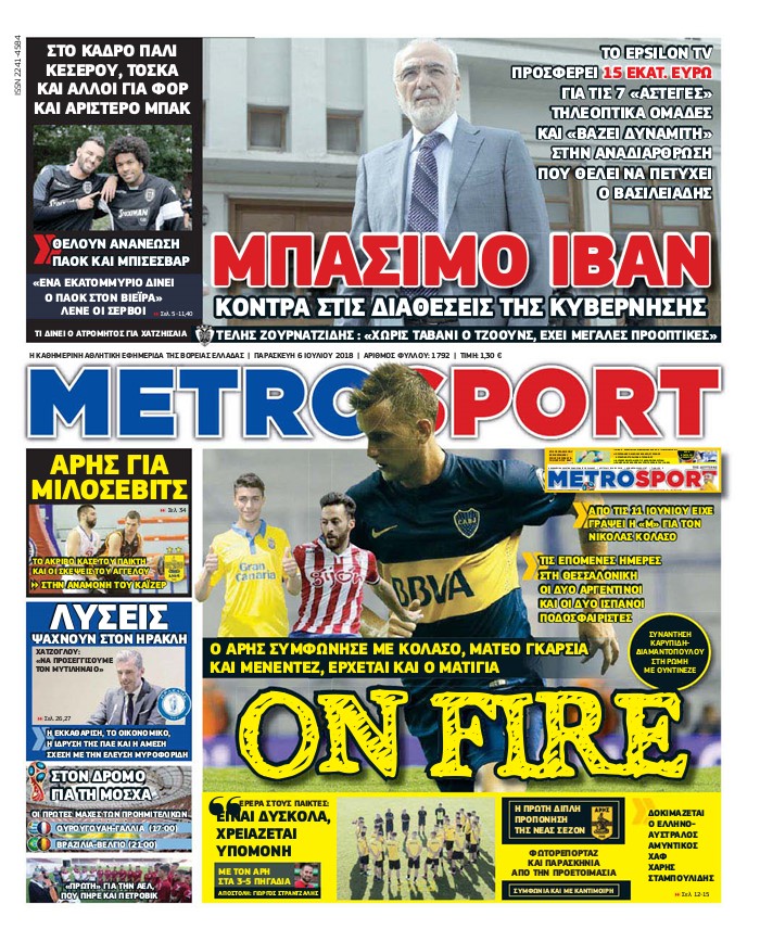 Πρωτοσέλιδο εφημερίδας Metrosport 21/09/2026