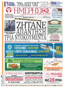 Ημερήσιος
