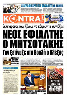 Kontra News