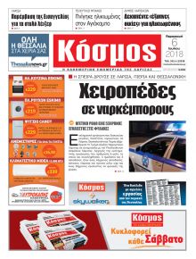 Κόσμος