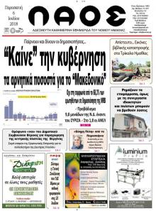 Λαός Βέροιας