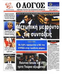 Λόγος