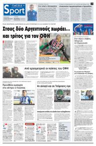 Πατρίς Σπορ