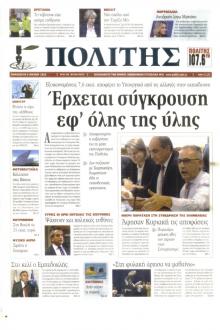 Πολίτης Κύπρου