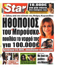 Star Press